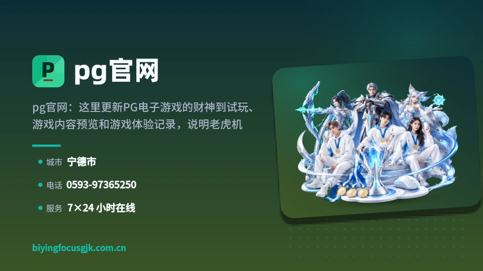 发现pg官网
